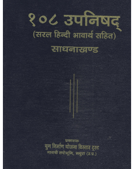 sadhna khand