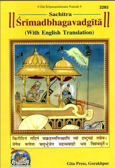 Bhagwat Geeta, Bhagavad Gita Original in English, Big King Size , Premium Hardcover ( Code 2283) , Exclusive Gita Press Code 2283  With English Translation of Gita With Colured Picture