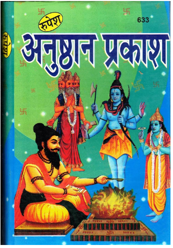 Anusthan Prakash By Dr. Ashok Kumar Gaud ( Rupesh Thakur Prasad Prakashan ) Hardcover