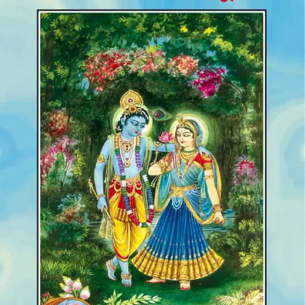 Combo of 2 Books : Amrit ke Ghunt and Mahakate Jeevan Phool By Ramcharan Mahendra ( Gita Press , Gorakhpur ) Paperback , Code 55 , 119