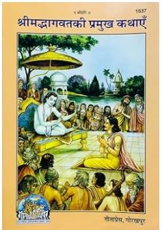 Set of 3 Stories Books : Ramayan Ke Pramukh Patra , Mahabharat ki pramukh Kathayen and Shreemad Bhagwat ke Promukh Kathayen By Gita Press , Gorakhpur / Children’s Book- Chitra katha / Pictures Book