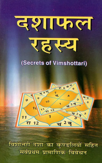 Dashafal Rahasya / दशाफल रहस्य- Secrets of Vimshottari By Jagannath Bhasin ( Ranjan Publications ) Paperback , Astrology Book