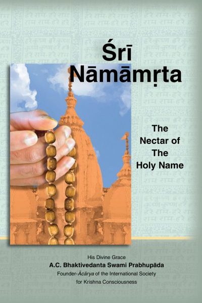 Sri Namamrta / Sri Namamrta (The Nectar of The Holy Name)- English By A . C Bhaktivedanta Swami Prabhupada ( Bhaktivedanta Book Trust ) ( Iskcon )
