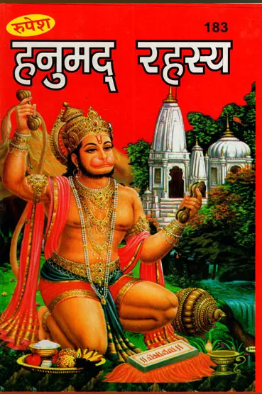 Hanumad Rahasya / हनुमद्-रहस्यम्: Hanumad Rahasyam- Hanumattantra, Hanumat Panchanga, Hanumatsiddhi and Hanumadupasana (With the Hindi Commentary) By Shivdutt Mishra Shastri ( Rupesh Thakur Prasad ) Hardcover