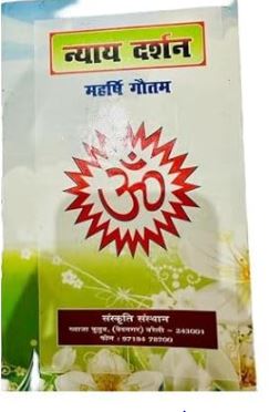 Nyay Darshan / "न्याय दर्शन" By Sanskriti Sansthan Pt . Shree Ram Sharma Archarya ( Sanskriti Sansthan )