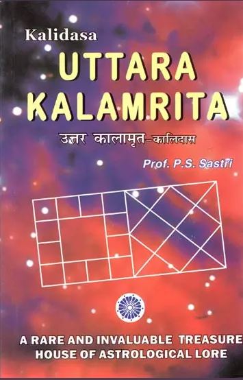 Uttara Kalamrita (Kalidas) By Prof. P.S Sastri ( Ranjan Publications )