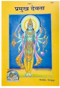 Set of 4 Books : Pramukh Devta , Bhagwan Surya and Pramukh Rissi Muni , Go Seva ke Chamtakar By Gita Press , Gorakhpur / Children’s Book- Chitra katha / Pictures Book