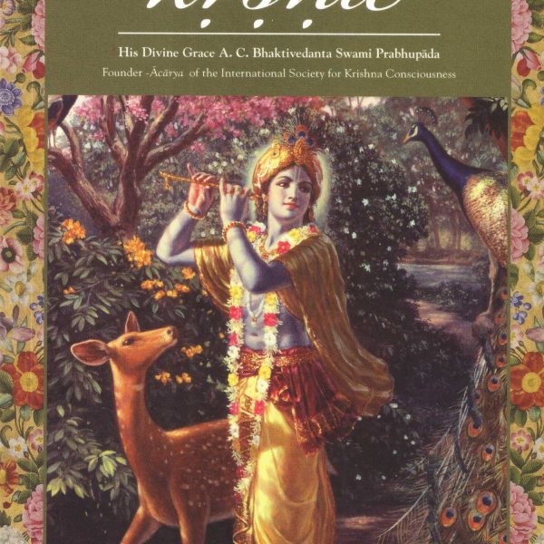 On The Way to Krsna / Krishna Ki Aur English By A . C . Bhaktivedanta Swami Prabhupada ( Bhaktivedanta Book Trust ) Iskcon , Paperback
