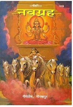 Set of 4 Stories Books : Nav Durga , Navgrah and Dasha Mahabidya , Ramlala By Gita Press , Gorakhpur ( Children’s Book- Chitra katha / Pictures Book )