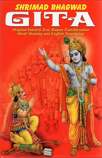 Shreemad Bhagwat Gita ( Original Sanskriti Text , Roman Transliteration Hindi Meaning and English Translation ) By Manoj Publications ( Hardcover )