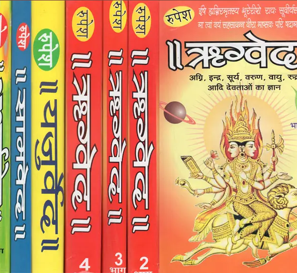 (Set of 4 Vedas) Rig Veda, Yajur Veda, Sama Veda and Atharva Veda / ऋग्वेद, यजुर्वेद, सामवेद और अथर्ववेद: By Narvdeshwar Tiwari ( Rupesh Thakur Prasad Prakashan ) Hardcover , Sankrit with Hindi Translation