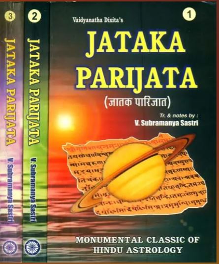 Jataka Parijata (Set of 3 Volumes) / जातक पारिजात By V. Subramanya Sastri ( Ranjan Publications ) Astrology Book