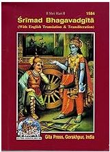 Srimad Bhagavadgita / Bhagwad Gita ( Code - 1584 ) Pocke size Book By Gita Press