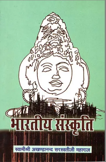 Bhartiya Sanskriti / भारतीय संस्कृति By Sat Sahitya Prakashan