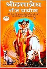 Shri Duttatreya Tantra Prayog / श्री दत्तात्रेय तंत्र प्रयोग By Manoj Publications