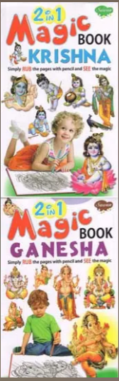 2 in 1 Magic Book Krishna / Ganesha- Simply Rub the Pages with Pencil and See the Magic By Manoj Publications