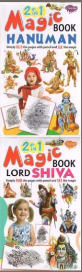2 in 1 Magic Book Hanuman / Lord Shiva- Simply Rub the Pages with Pencil and See the Magic