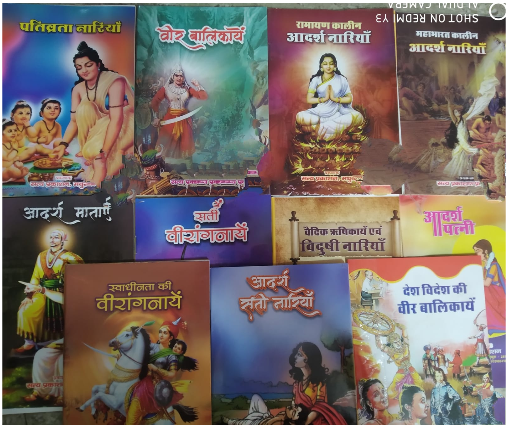 Combo of 11 Books : Veer Balikyan / Desh - Videsh ki Veer Balikyan / Adarsh Sat Nariya / Adarsh Patni / Pativarta Nariyan / swadhinta ki Viranganayan / Adarsh Mataye / Sati Viranganayan / Vedic Rishikayen evam Vidhushi Nariyan / Ramayan Kalin Adarsh Nariyan / Mahabharat kalin Adarsh Nariyan By Satya Prakashan ( Arya Smaj Books )