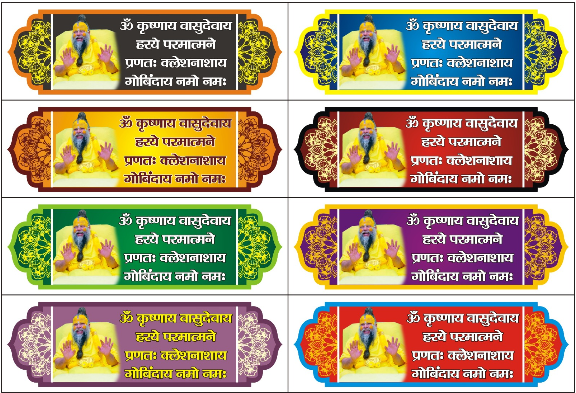 Stickers of Om Krishnay Vasudevay Haraye Paramatmane. Pranatah Kleshnashaya Govindaya Namo Namah.Mantra With Picture of Sant Premanand Ji Maharaj Set of 8 pcs Multicolour (Paper) Size 6x6 inch Rectangle Shape