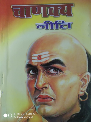 Chankya Neeti / Chanakya Neeti  चाणक्य नीति By Satya Prakashan