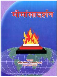 Mimansa Darshan - मीमांसा दर्शन By Yug Nirman Yojana