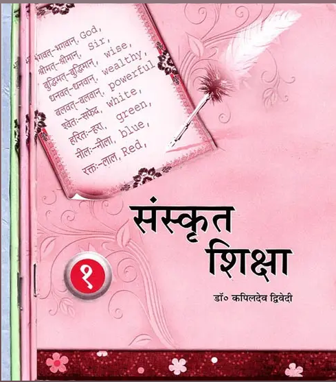 Sanskrit Shiksha / संस्कृत शिक्षा: Learn Sanskrit (Set of 5 Volumes)