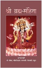 Combo of 4 Books : Sri Isopanishad , Matchless Gift and Prakriti ke Niyam , Sri Brahma Samhita By Bhakti Vedant Trust