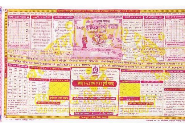 Rishikesh Hindi Panchang ( Vikram Samvat  2084 ) 2027-28