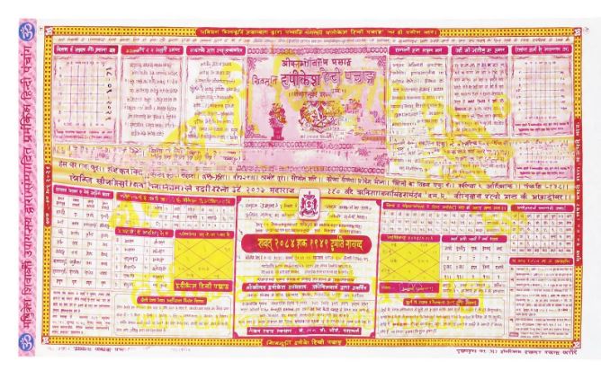 Rishikesh Hindi Panchang ( Vikram Samvat  2084 ) 2027-28